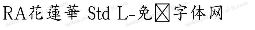 RA花蓮華 Std L字体转换